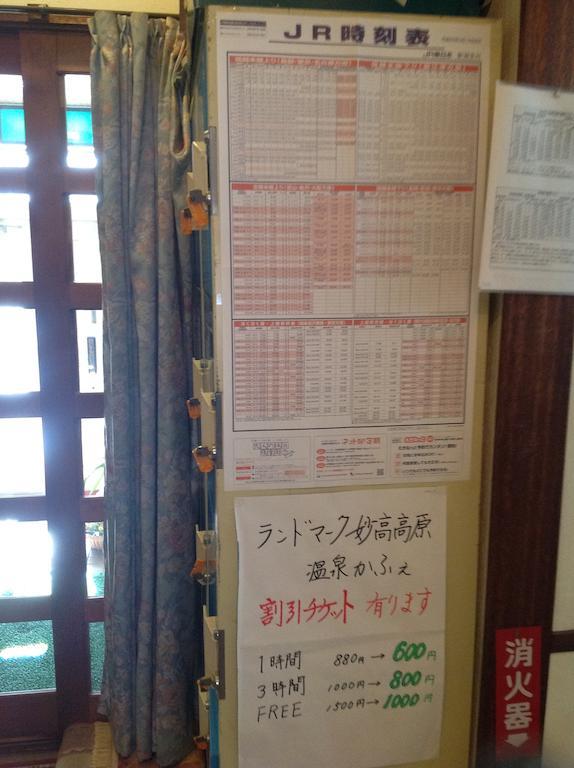 Myoko Kogen Pension Yamasan ภายนอก รูปภาพ